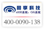 祝賀東莞市同享軟件科技有限公司開(kāi)通400*090138歡迎新老客戶(hù)撥打