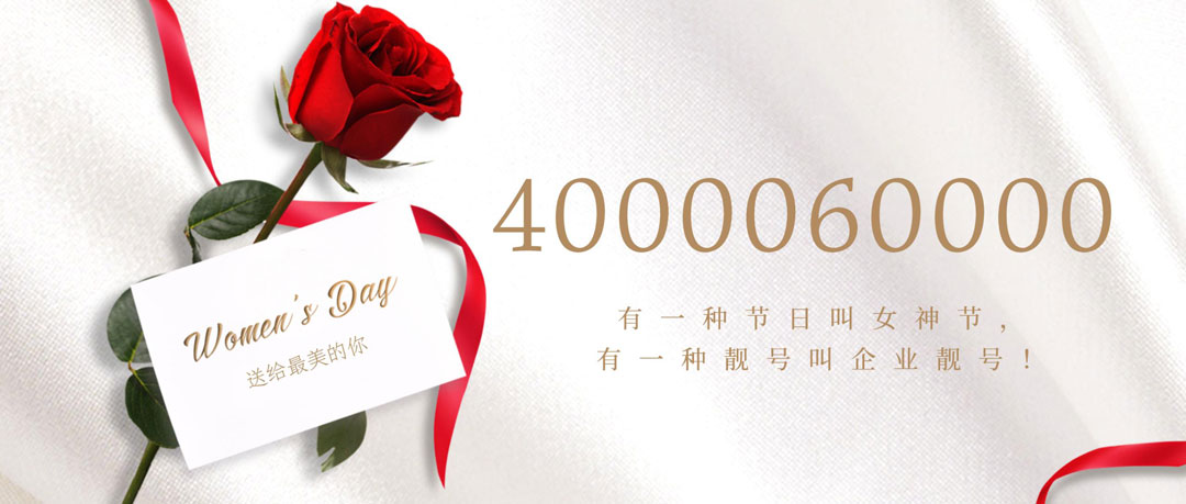 400電話辦理號(hào)碼