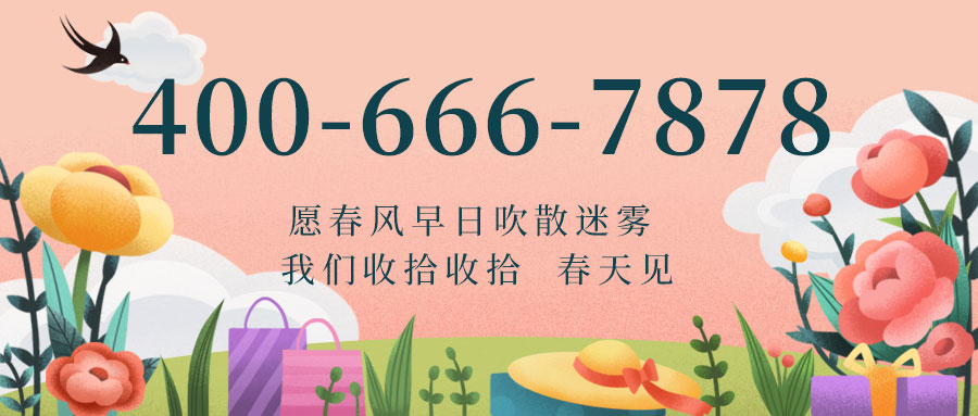 400電話辦理號(hào)碼