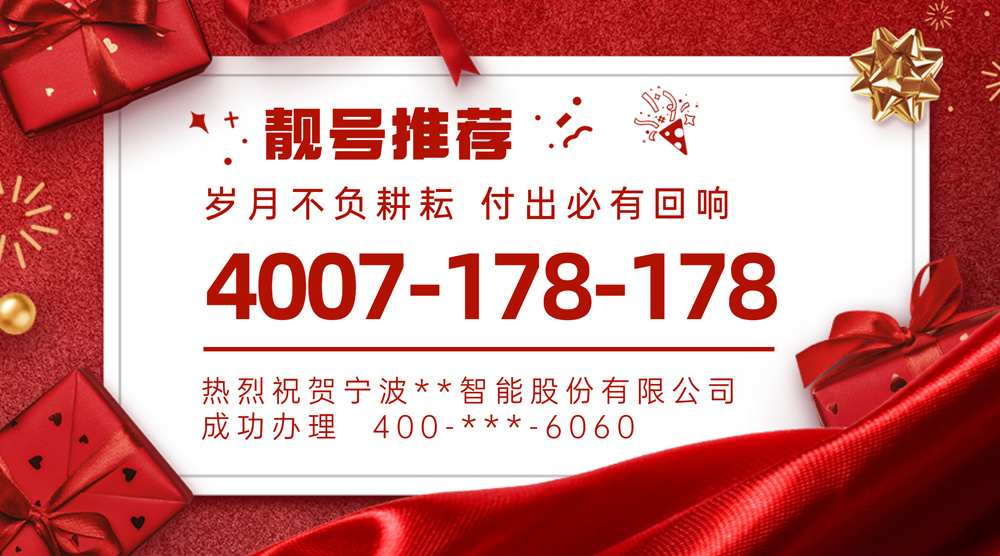 400電話號(hào)碼