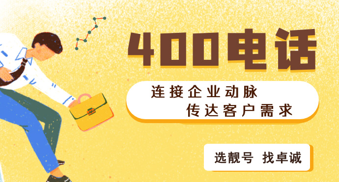 400電話