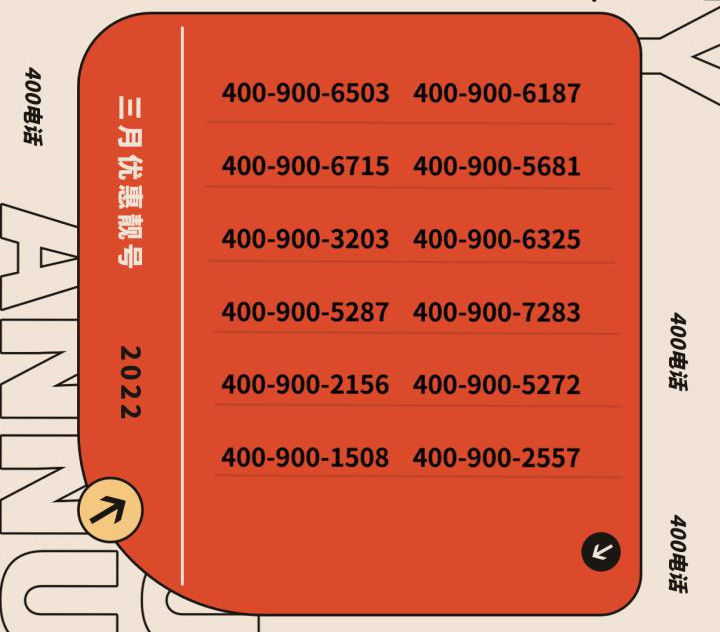 400電話辦理號(hào)碼