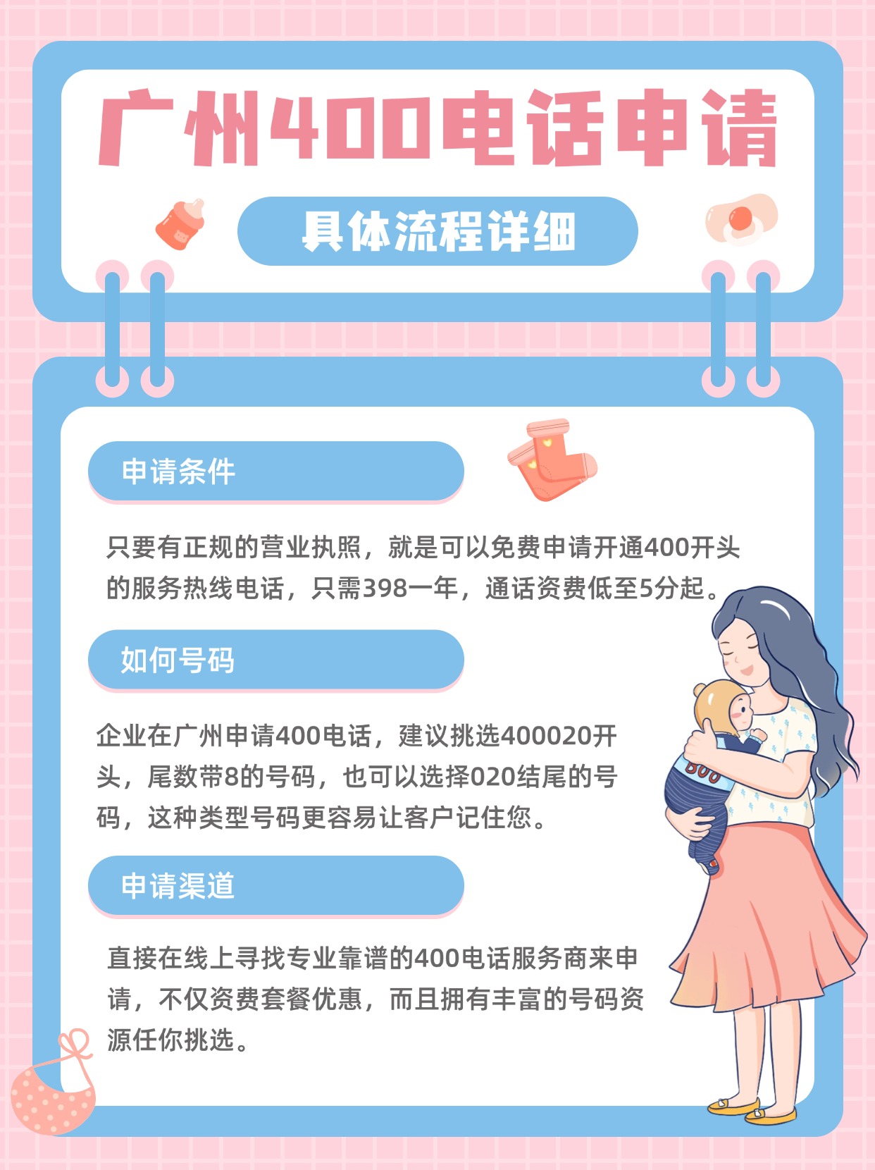 探討400電話的費用結(jié)構(gòu)與品牌口碑