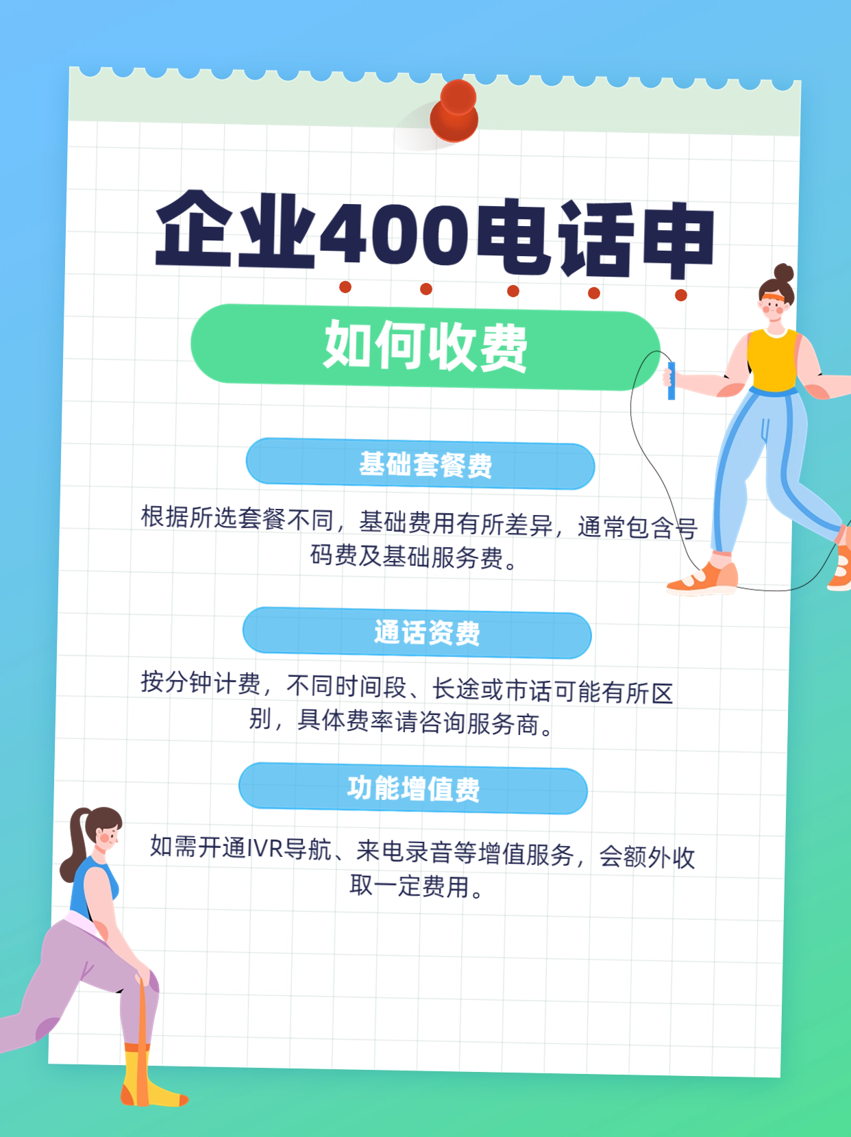 企業(yè)400電話的可靠性與專業(yè)服務(wù)分析