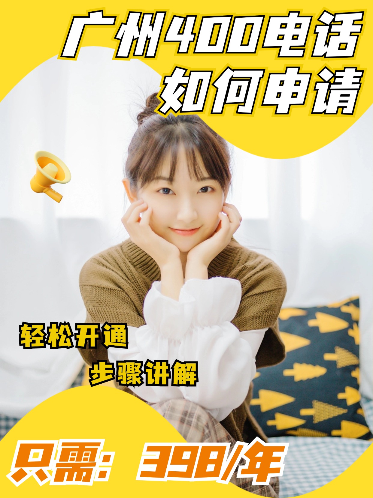 南昌企業(yè)400電話申請中心與相關(guān)條件