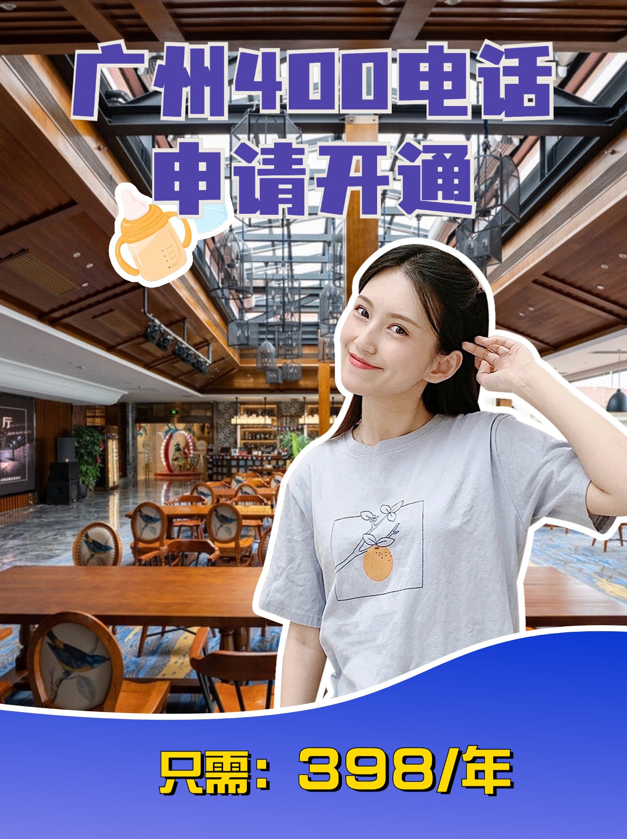 青島企業(yè)400電話費(fèi)用透明及業(yè)務(wù)咨詢流程介紹