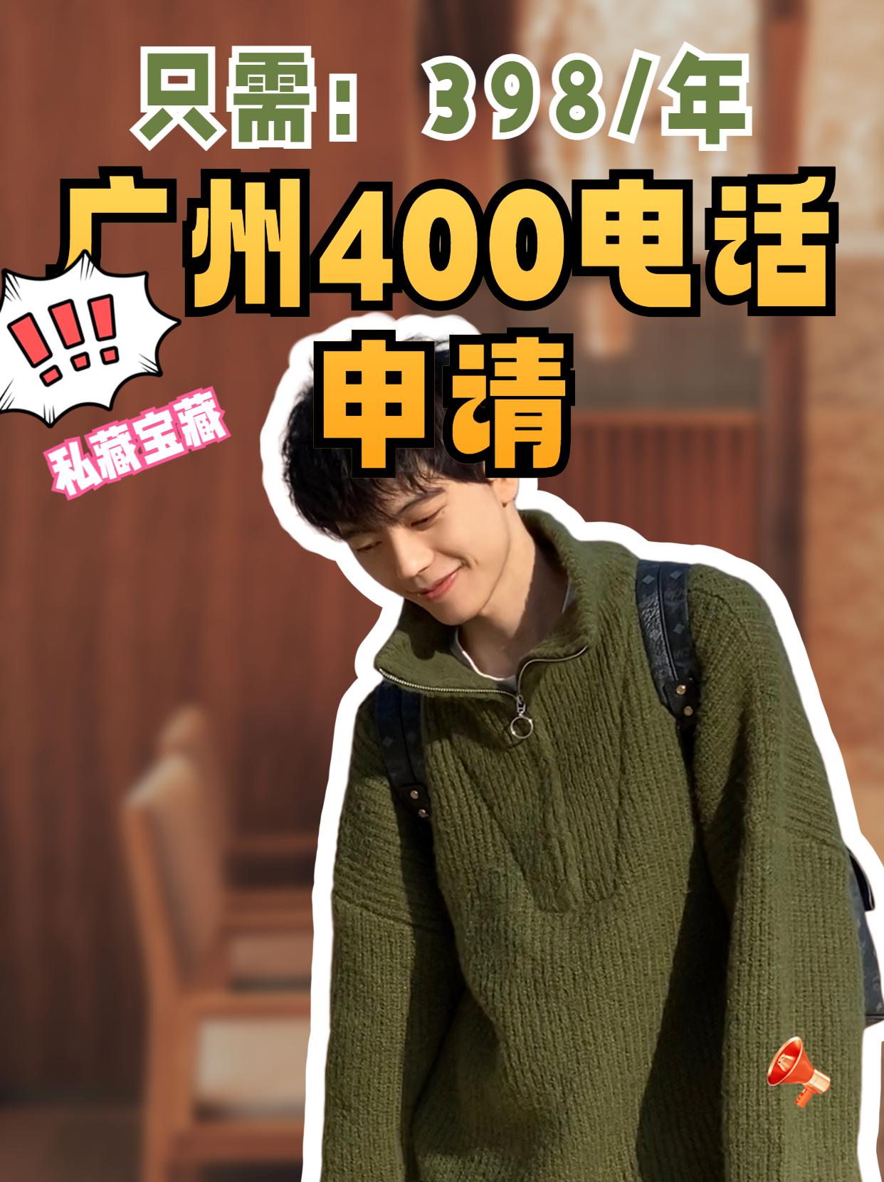 昆明企業(yè)400電話服務(wù)的全方位解析