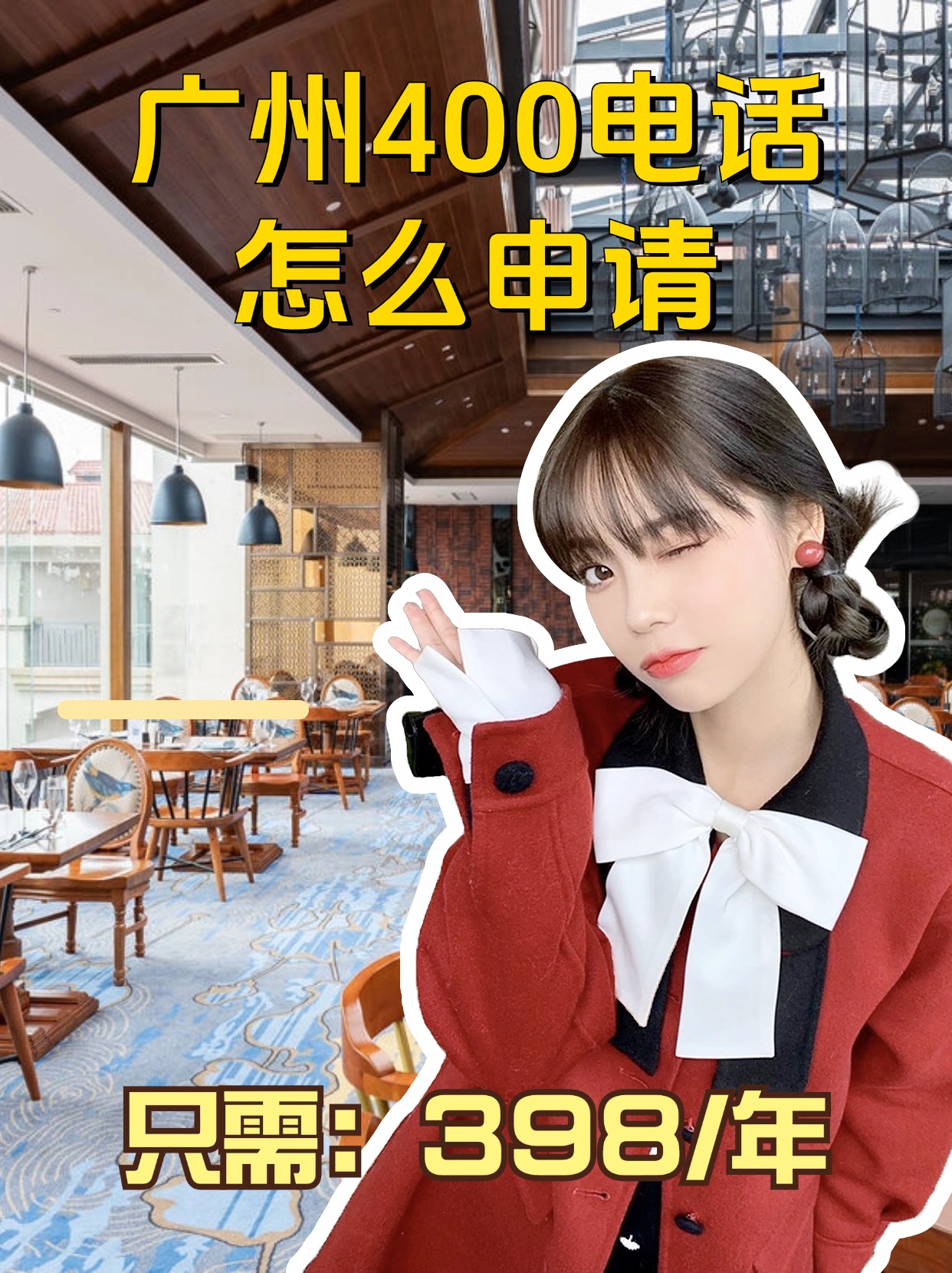 江蘇400電話套餐的優(yōu)勢(shì)與使用流程