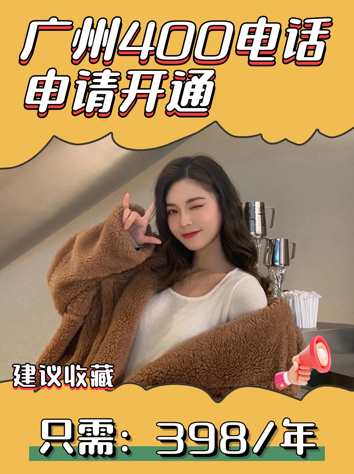 企業(yè)400電話的收費(fèi)標(biāo)準(zhǔn)與透明化