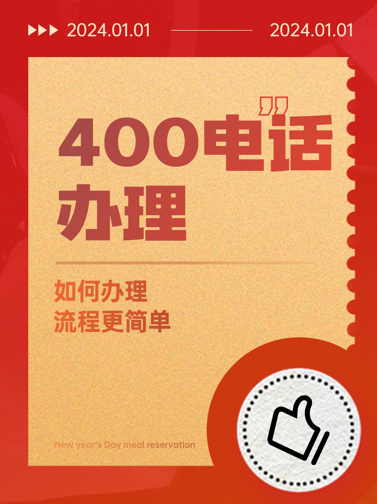 獲取成都400電話的步驟與注意事項(xiàng)