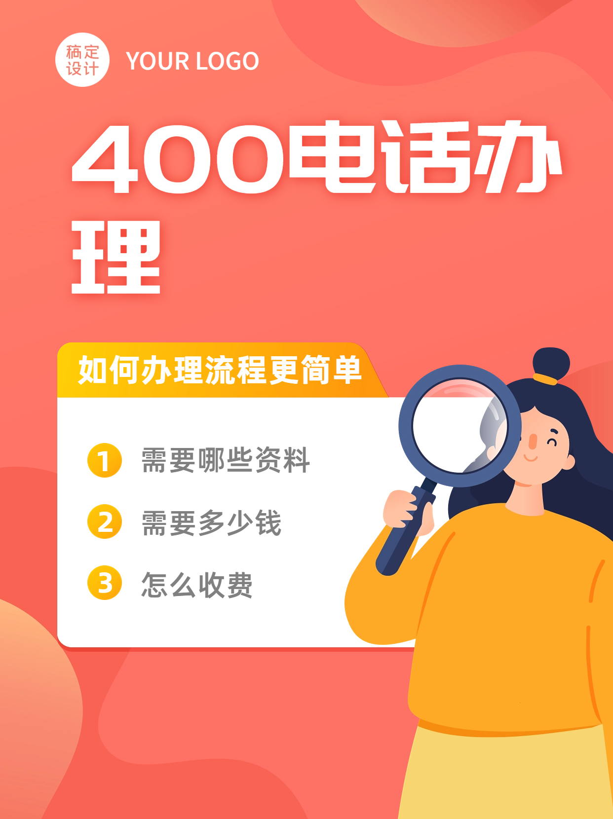 聯(lián)通與移動的400電話套餐選擇對比