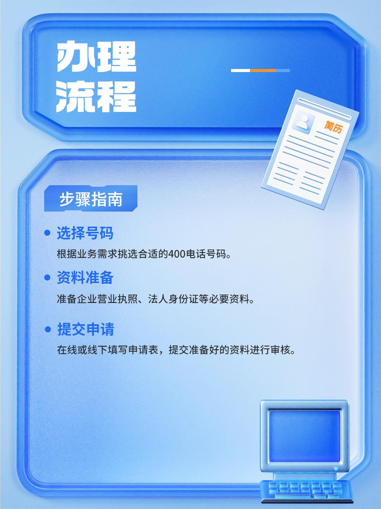 南寧企業(yè)400電話專業(yè)服務機構(gòu)的功能