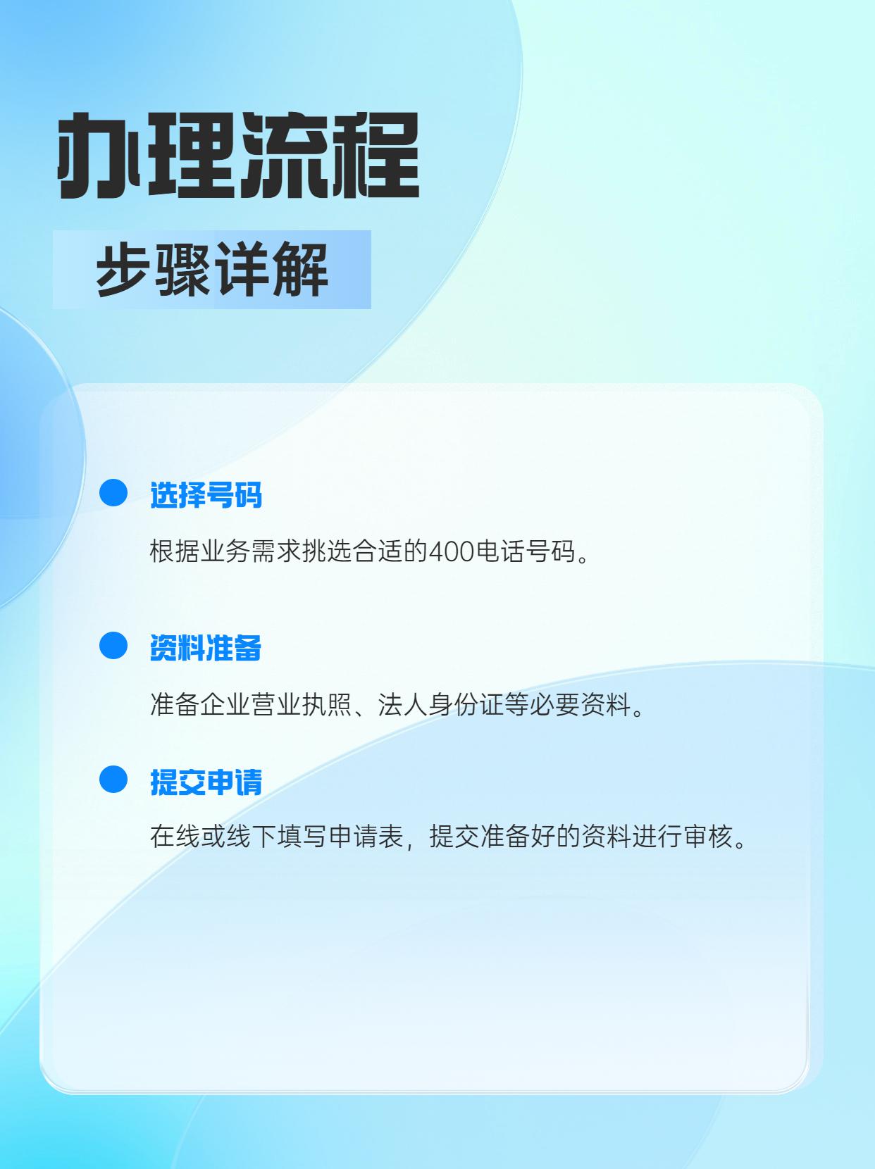 上海關于400電話的收費標準及優(yōu)勢
