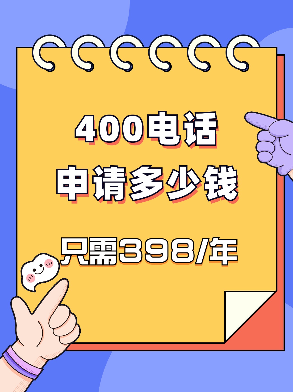 新疆企業(yè)400電話服務(wù)評價與申請步驟