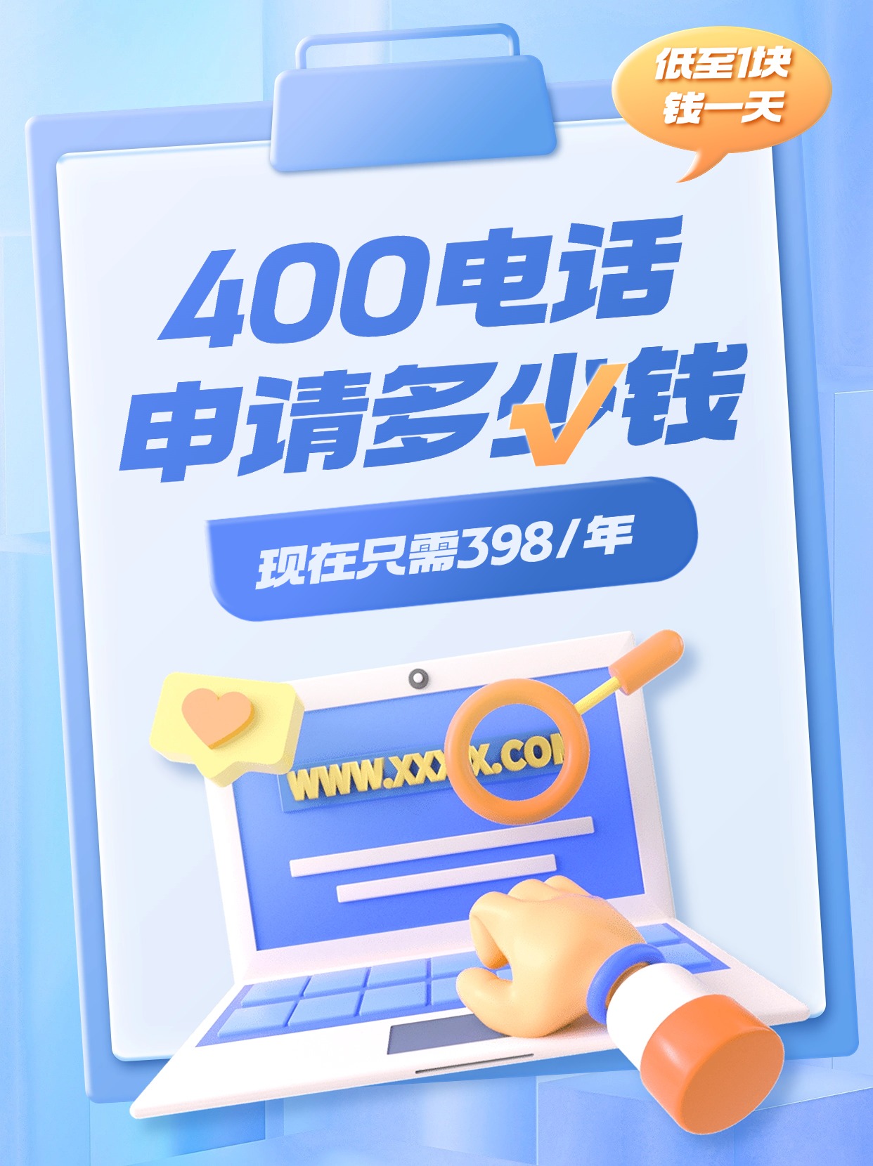 蘇州關(guān)于400電話的手續(xù)及性價(jià)比分析