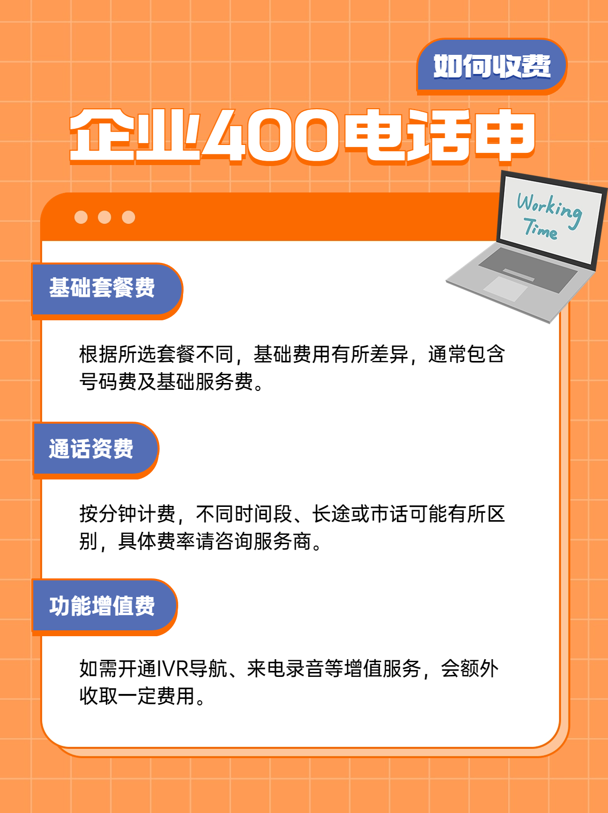 廣東400電話服務(wù)商的選擇與報(bào)價(jià)