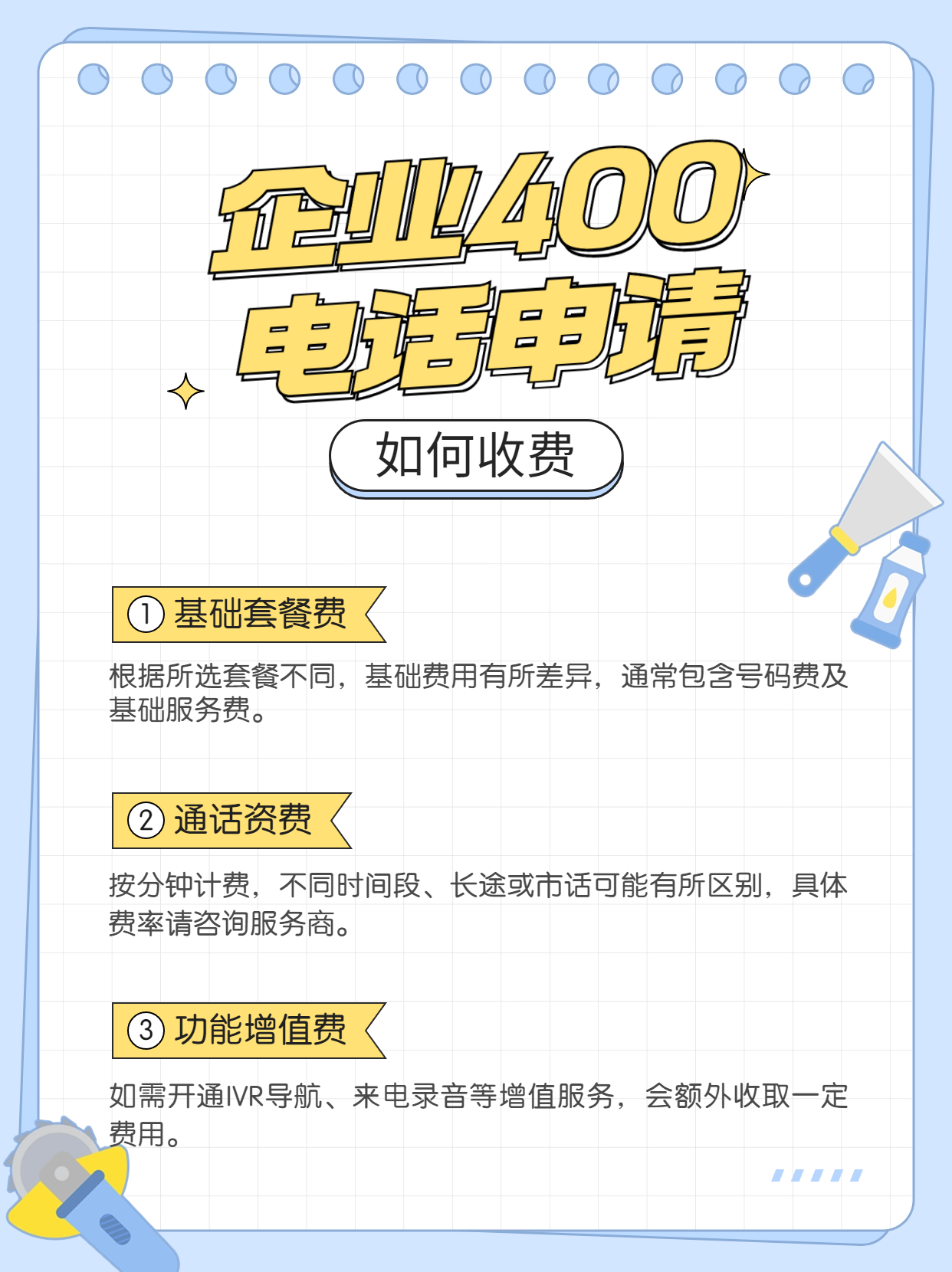 太原關(guān)于400電話服務(wù)的優(yōu)勢與好處