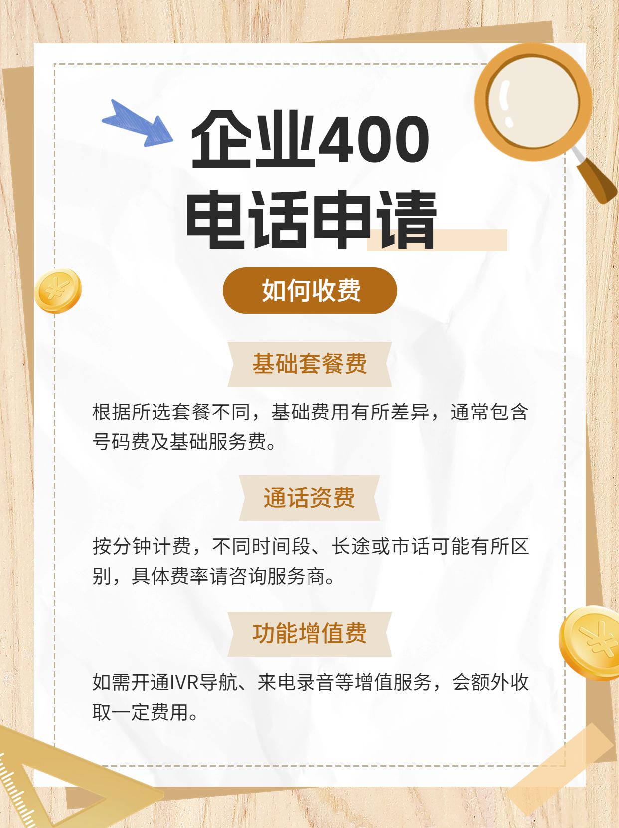 青島企業(yè)400電話平臺(tái)的優(yōu)勢(shì)與用戶評(píng)價(jià)