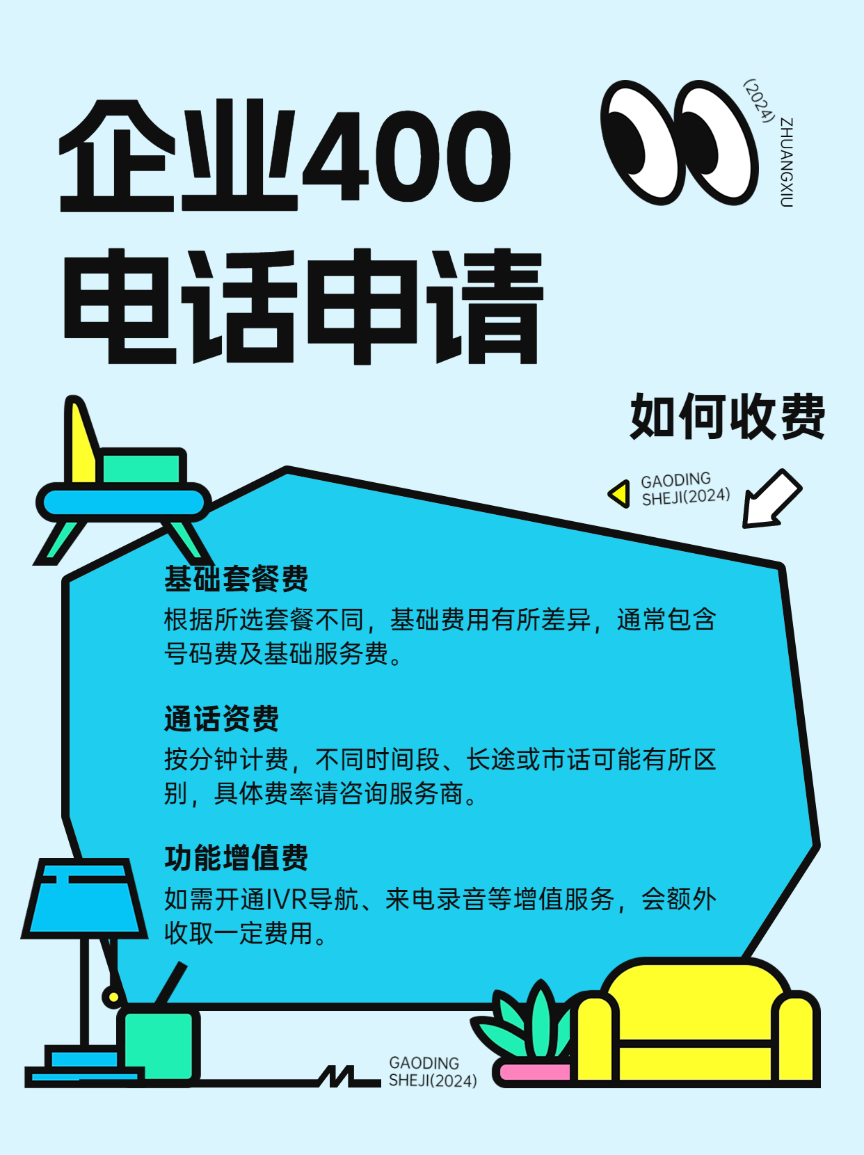如何選擇適合企業(yè)的400電話(huà)套餐與平臺(tái)