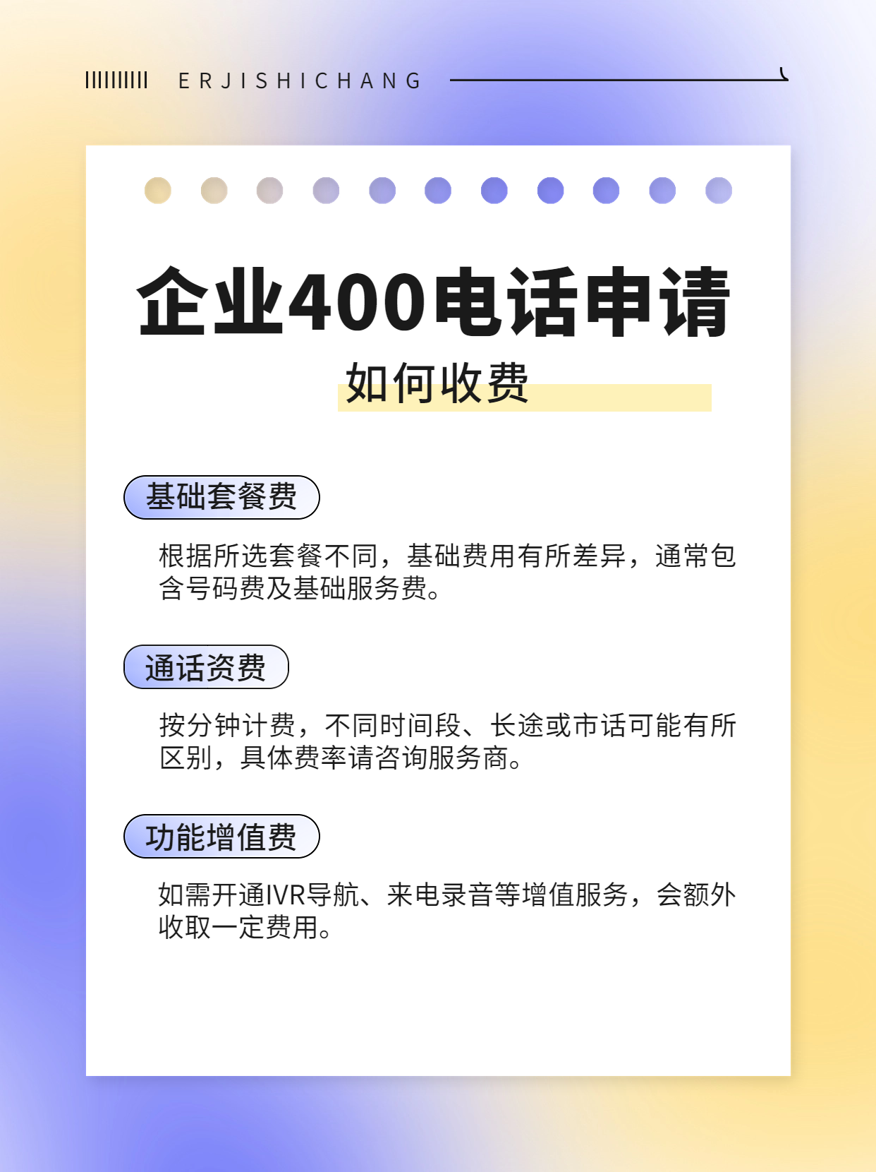 400電話(huà)移動(dòng)與聯(lián)通的價(jià)格差異