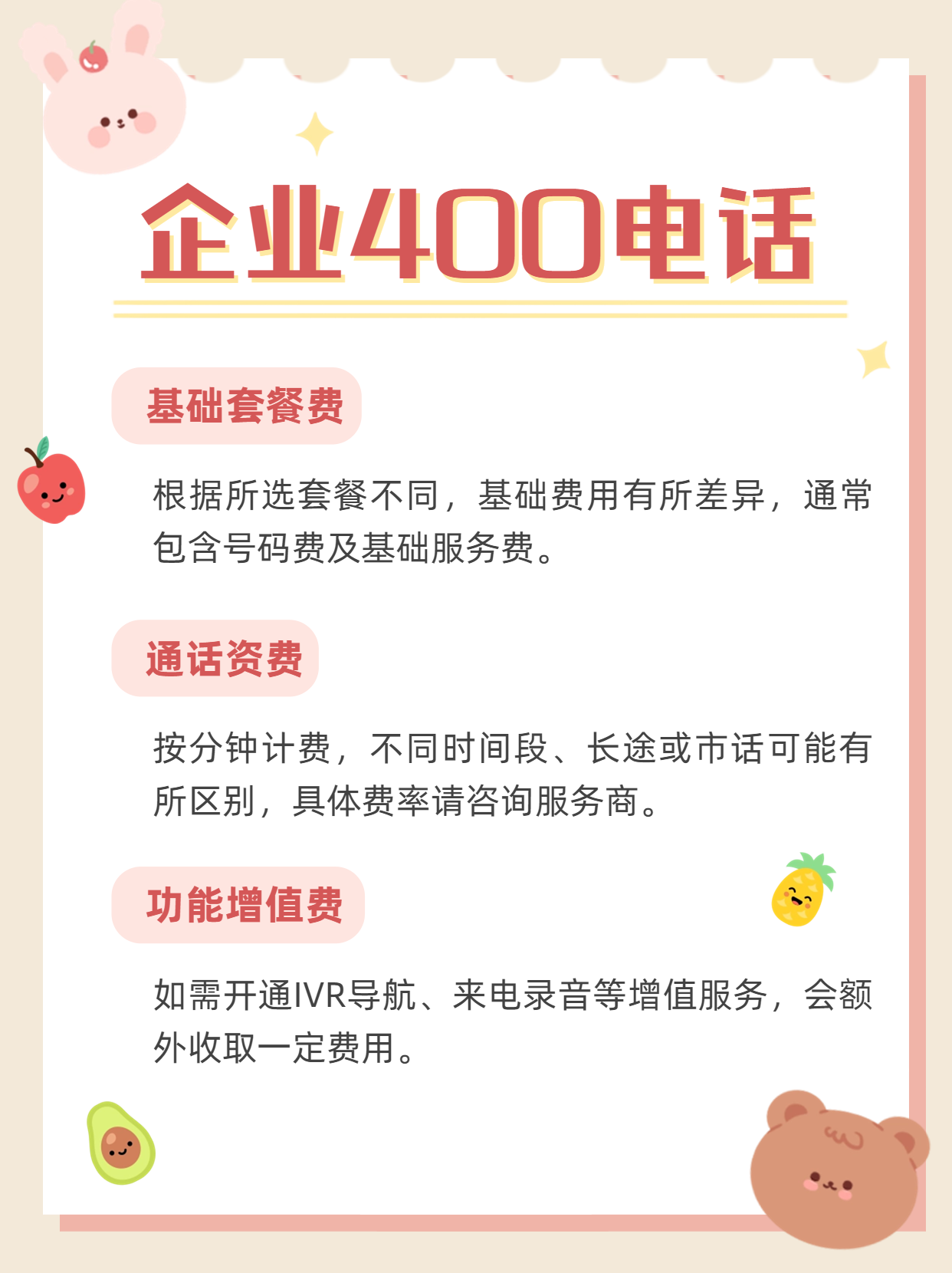 辦理400企業(yè)電話的優(yōu)勢與流程